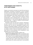 House Witch. Повний путівник зі створення магічного простору для оселі й домашнього вогнища. Зображення №14 House Witch. Повний путівник зі створення магічного простору для оселі й домашнього вогнища. Зображення №14