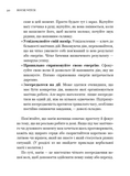 House Witch. Повний путівник зі створення магічного простору для оселі й домашнього вогнища. Зображення №15 House Witch. Повний путівник зі створення магічного простору для оселі й домашнього вогнища. Зображення №15