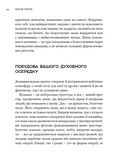 House Witch. Повний путівник зі створення магічного простору для оселі й домашнього вогнища. Зображення №17 House Witch. Повний путівник зі створення магічного простору для оселі й домашнього вогнища. Зображення №17