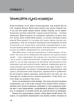 Правила мислення. Персональна інструкція на шляху до кмітливості, мудрості й щастя. Зображення №3