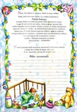 Казка народження синочка. Фотоальбом. Изображение №7