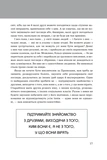 Правила мислення. Персональна інструкція на шляху до кмітливості, мудрості й щастя. Зображення №4
