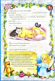 Казка народження синочка. Фотоальбом. Изображение №8