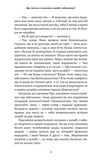 5 мов любові: військове видання. Секрети стійкості кохання. Изображение №8 5 мов любові: військове видання. Секрети стійкості кохання. Изображение №8