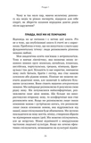 5 мов любові: військове видання. Секрети стійкості кохання. Изображение №9 5 мов любові: військове видання. Секрети стійкості кохання. Изображение №9