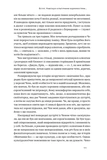 Культурна карта, Бар’єри міжкультурного спілкування в бізнесі (оновлене видання). Зображення №5