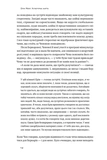 Культурна карта, Бар’єри міжкультурного спілкування в бізнесі (оновлене видання). Зображення №6