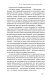 Культурна карта, Бар’єри міжкультурного спілкування в бізнесі (оновлене видання). Зображення №9