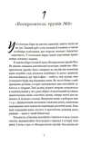 Особливий голод. Зображення №1