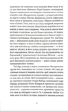 Особливий голод. Зображення №2