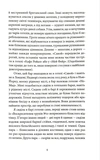 Особливий голод. Зображення №3