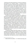 Особливий голод. Зображення №4