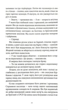 Особливий голод. Зображення №5