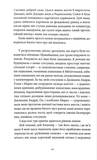 Особливий голод. Зображення №6