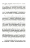 Особливий голод. Зображення №7