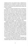 Особливий голод. Зображення №8