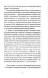 Особливий голод. Зображення №9