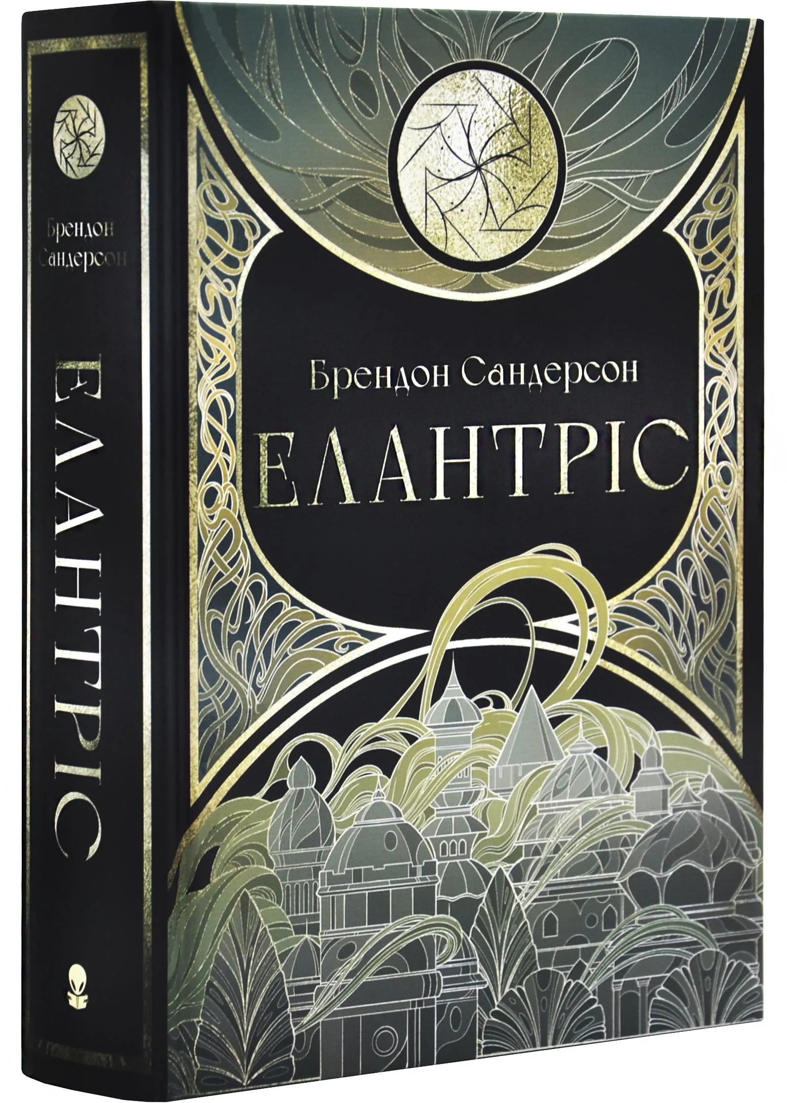 Елантріс Елантріс