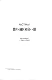 Золотий син. Червоне повстання. Книга 2. Зображення №5