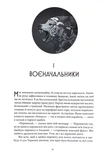 Золотий син. Червоне повстання. Книга 2. Зображення №6