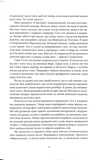 Золотий син. Червоне повстання. Книга 2. Зображення №7