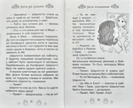 Магія для цуценяти. Казкова повість. Книжка 5. Зображення №3