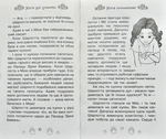 Магія для цуценяти. Казкова повість. Книжка 5. Зображення №5