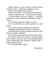 Портрет Дориана Грея. Изображение №2