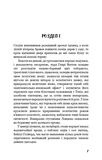 Портрет Дориана Грея. Изображение №3