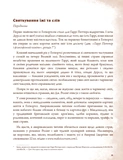 Неофіційна кулінарна книга Гаррі Поттера. Зображення №4 Неофіційна кулінарна книга Гаррі Поттера. Зображення №4
