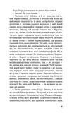 Портрет Дориана Грея. Изображение №5
