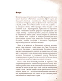 Неофіційна кулінарна книга Гаррі Поттера. Зображення №6 Неофіційна кулінарна книга Гаррі Поттера. Зображення №6