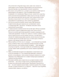 Неофіційна кулінарна книга Гаррі Поттера. Зображення №8 Неофіційна кулінарна книга Гаррі Поттера. Зображення №8