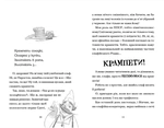 Хлопавка для Різдвозавра. Зображення №1