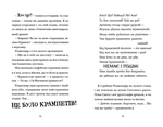 Хлопавка для Різдвозавра. Зображення №3