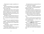 Хлопавка для Різдвозавра. Зображення №5