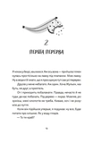 Віктор і Філомена. Зображення №4