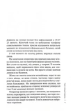Игра в шептуна. Книга 4. Изображение №1