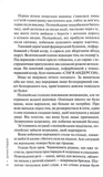 Игра в шептуна. Книга 4. Изображение №2