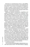 Игра в шептуна. Книга 4. Изображение №4