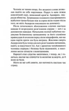 Игра в шептуна. Книга 4. Изображение №6