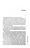 Игра в шептуна. Книга 4. Изображение №7