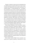Щоденник покоївки. Изображение №1
