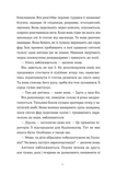 Щоденник покоївки. Изображение №2