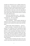 Щоденник покоївки. Изображение №3