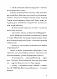 Втрачена бібліотека. Зображення №2