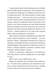 Щоденник покоївки. Изображение №5