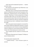 Втрачена бібліотека. Зображення №6