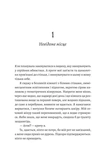 Любовні листи до серійного вбивці. Зображення №1