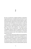 Любовні листи до серійного вбивці. Зображення №4